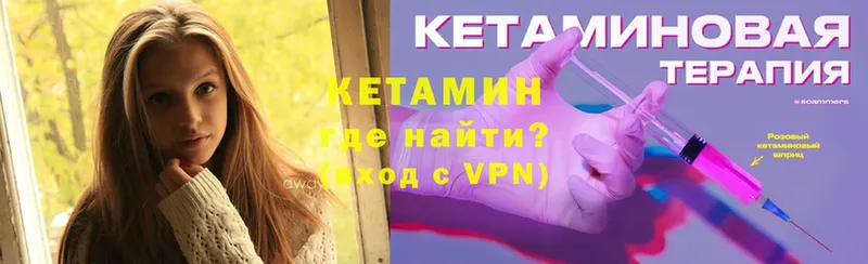 omg сайт  Дальнегорск  КЕТАМИН VHQ 