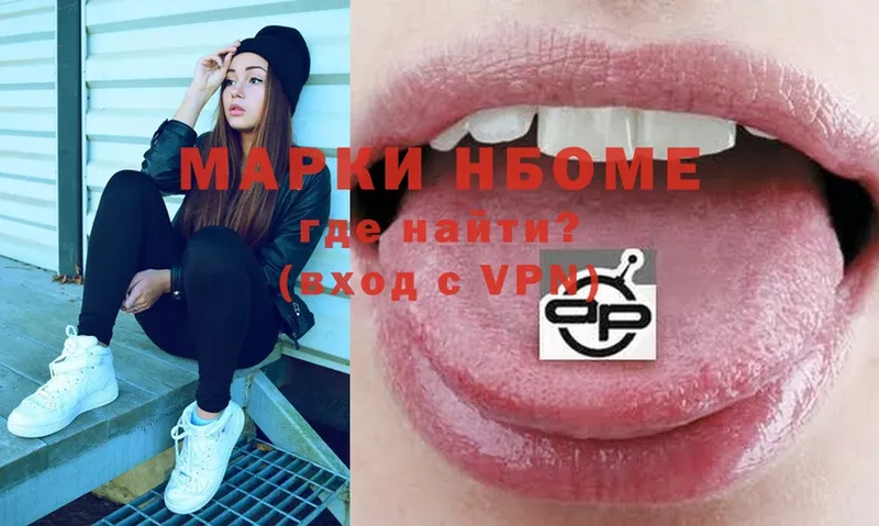 купить наркотики цена  Дальнегорск  shop как зайти  Марки N-bome 1,8мг 